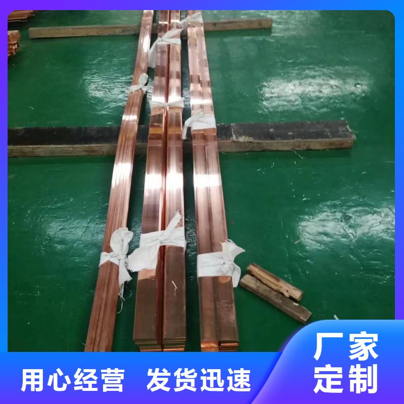 紫铜排实力商家供货稳定