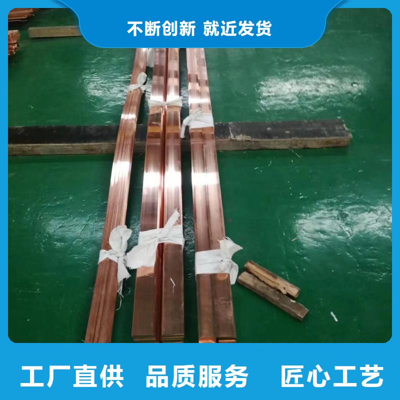 紫铜排种类多质量好