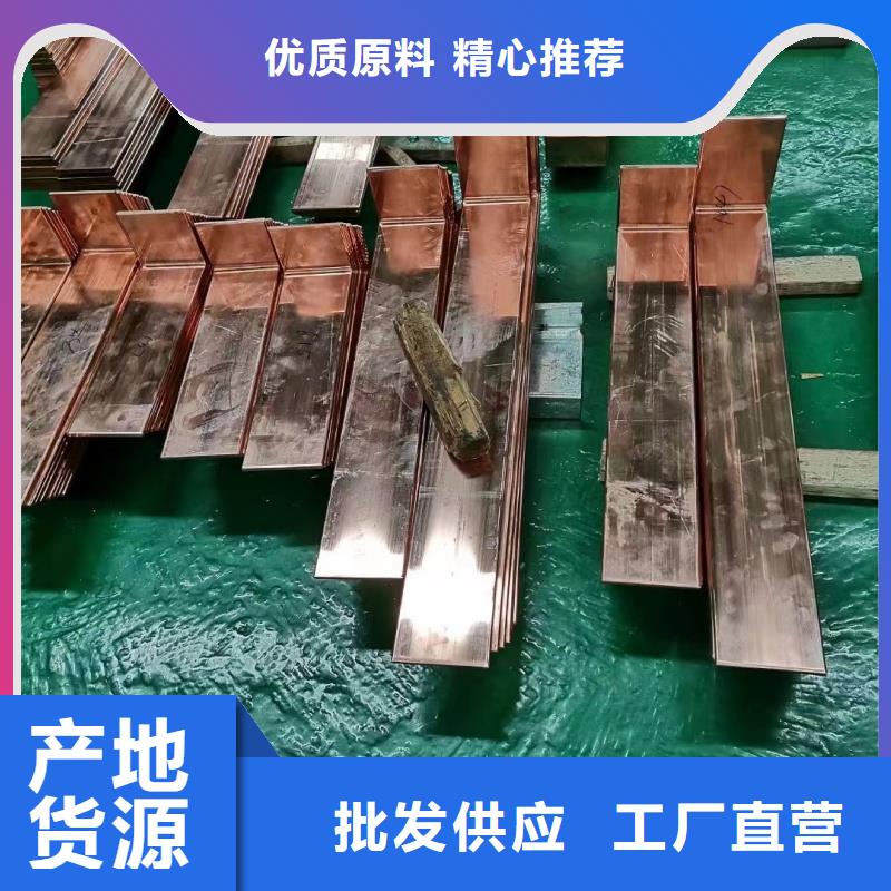 紫铜排助您降低采购成本