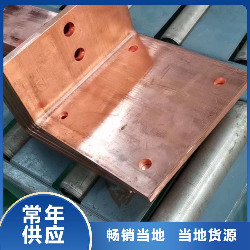 紫铜排种类多质量好