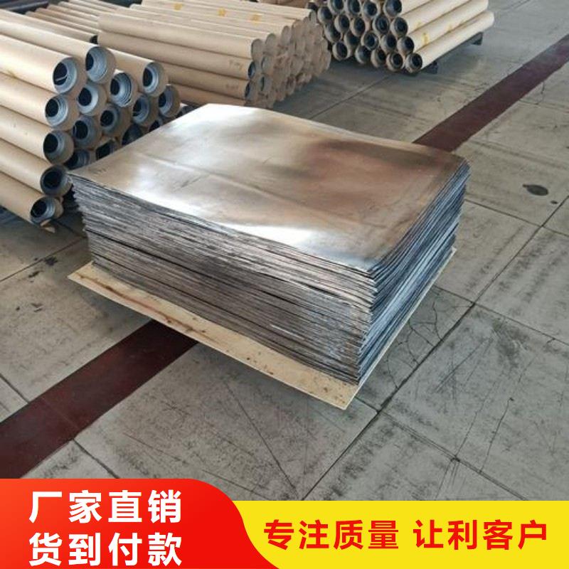 铅板厂家新品