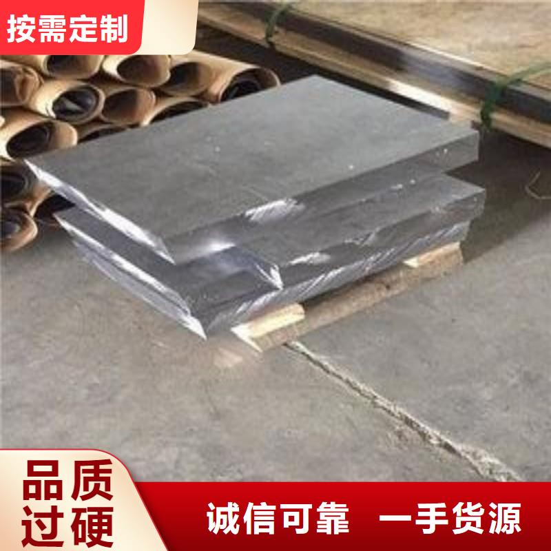 铅板当日价格