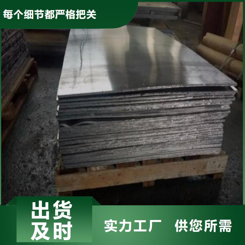 铅板实力雄厚品质保障