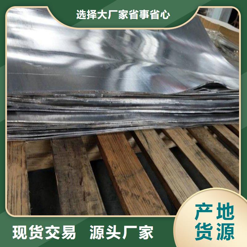 铅板好产品放心购