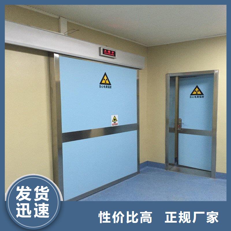 #X射线防护门#-生产厂家