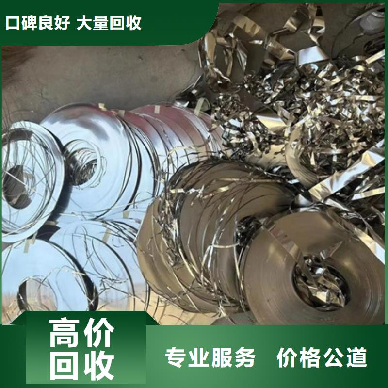 杨舍镇上门回收纯镍