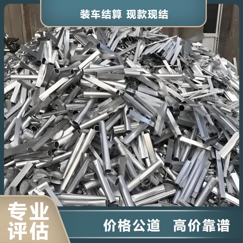 废铝回收诚信商家