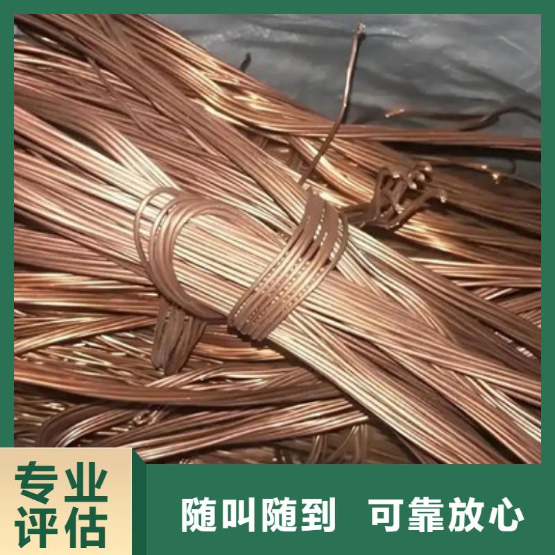 回收废旧电线诚信商家