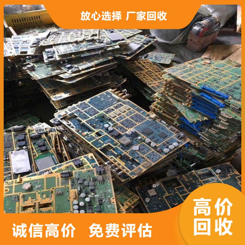 木渎镇高价回收线路板现款交易