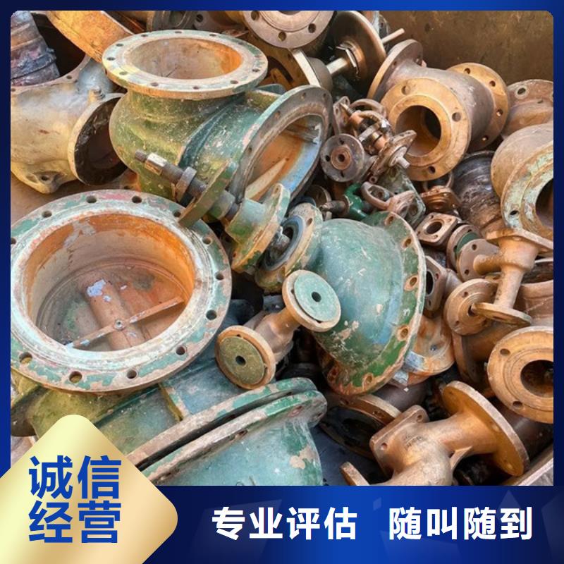 白洋湾街道回收废金属大量收购
