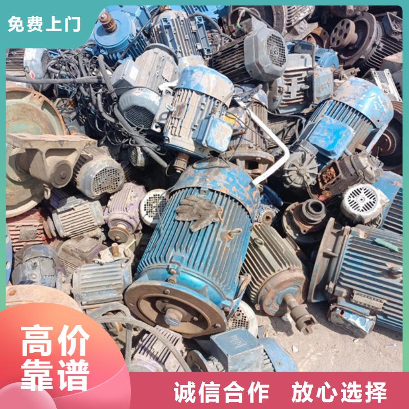 甪直镇上门回收废铁大量收购