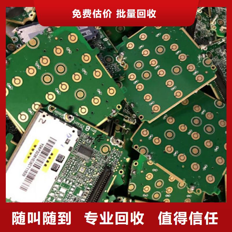 废铁回收