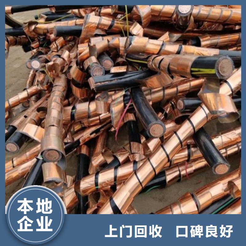 回收废旧电线现款交易