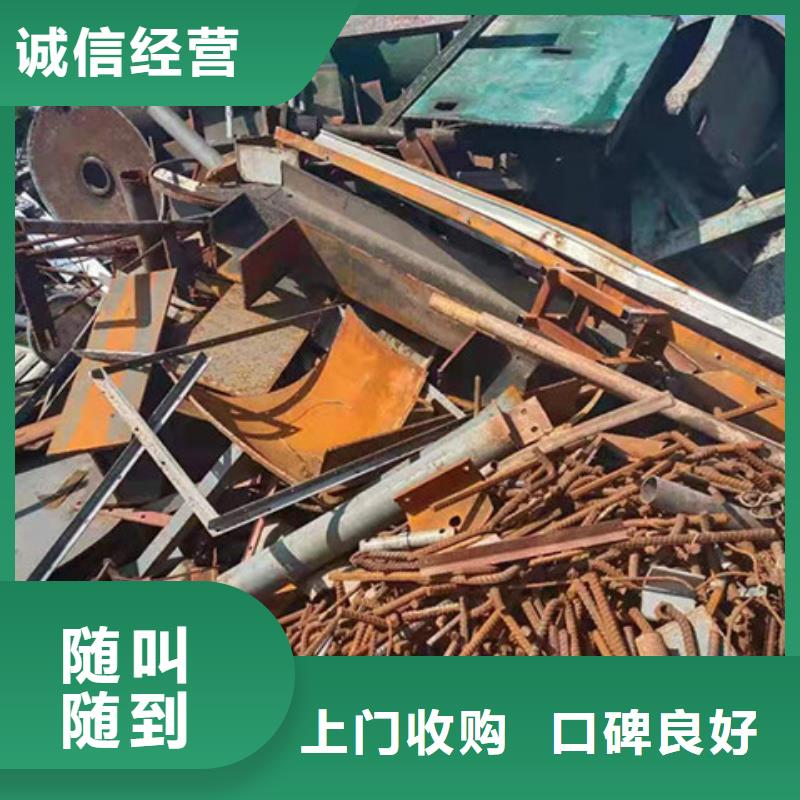 废铁回收