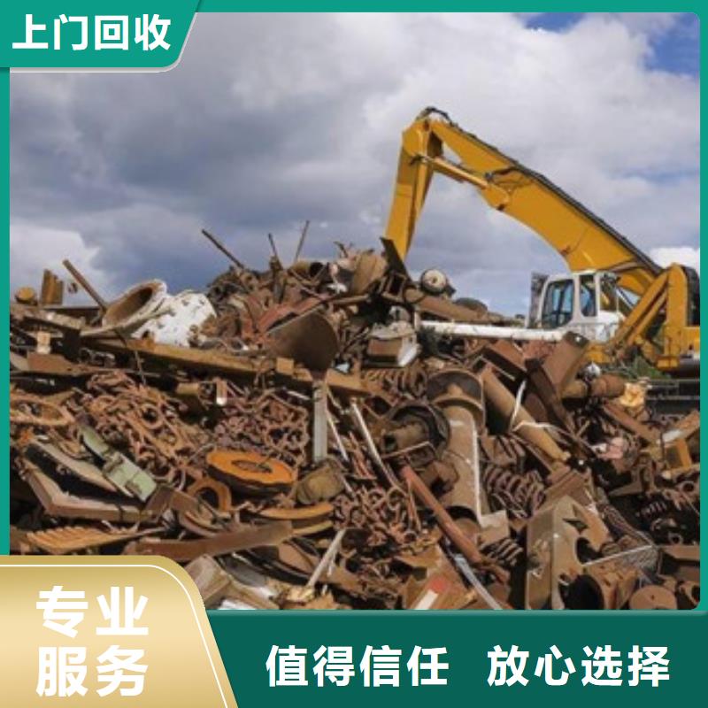 废铁回收