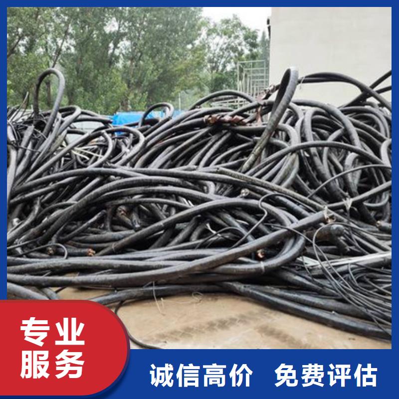 高价回收废旧电缆