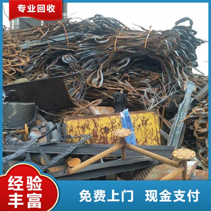 废铁回收