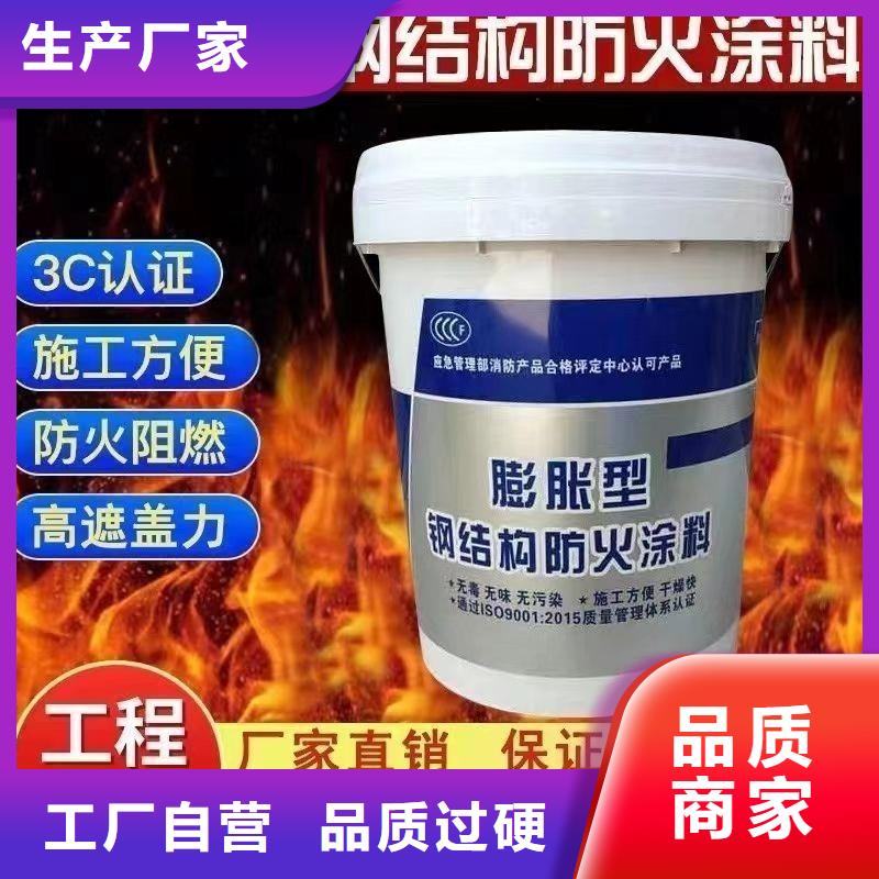 防火涂料_隧道专用防火涂料厂家型号齐全