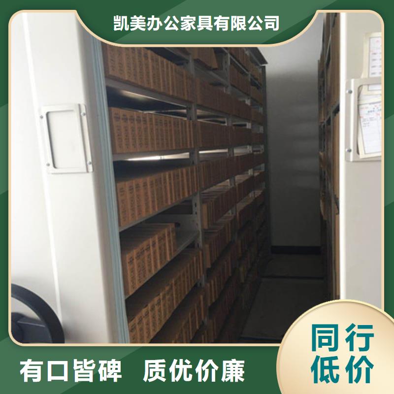 咸宁定做档案资料室密集柜、档案资料室密集柜厂家直销-质量保证