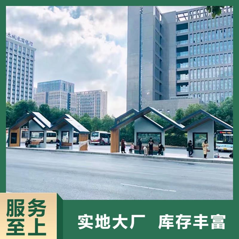 城市公交站台择优推荐