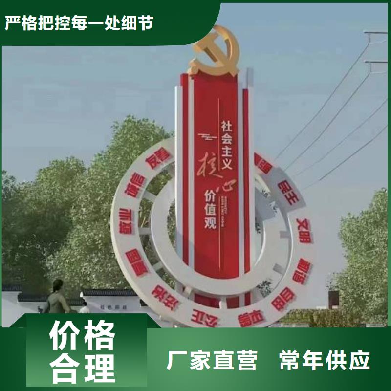 户外社会主义核心价值观标牌设计