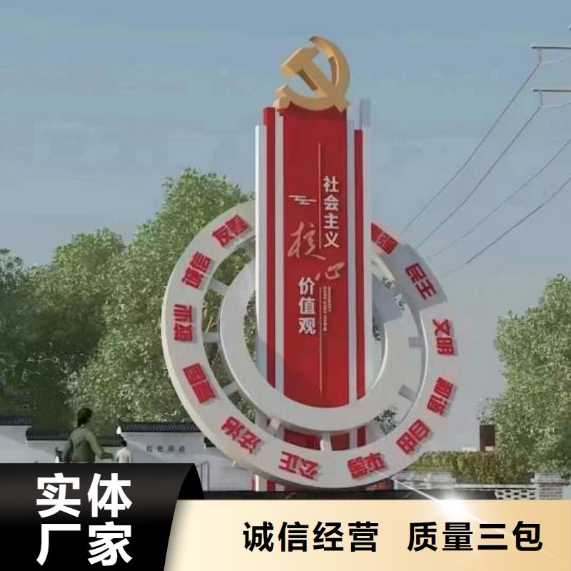 不锈钢社会主义核心价值观标牌安装