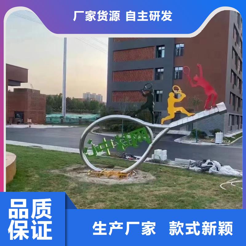 社区景观小品雕塑售后完善