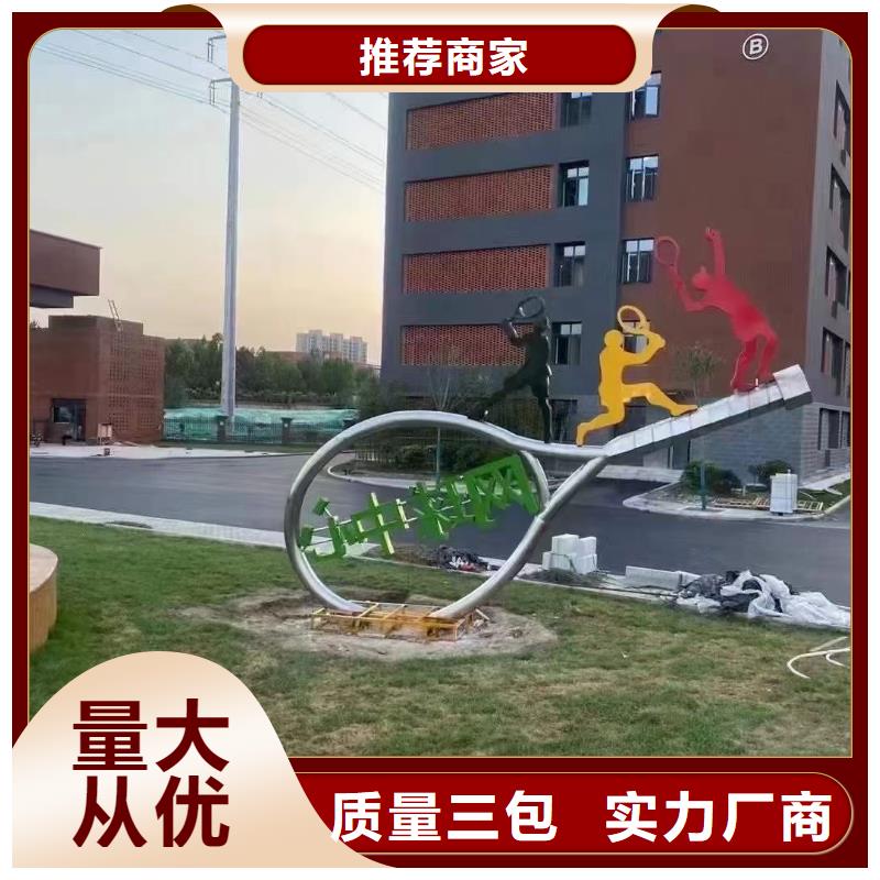 体育景观小品雕塑发货及时