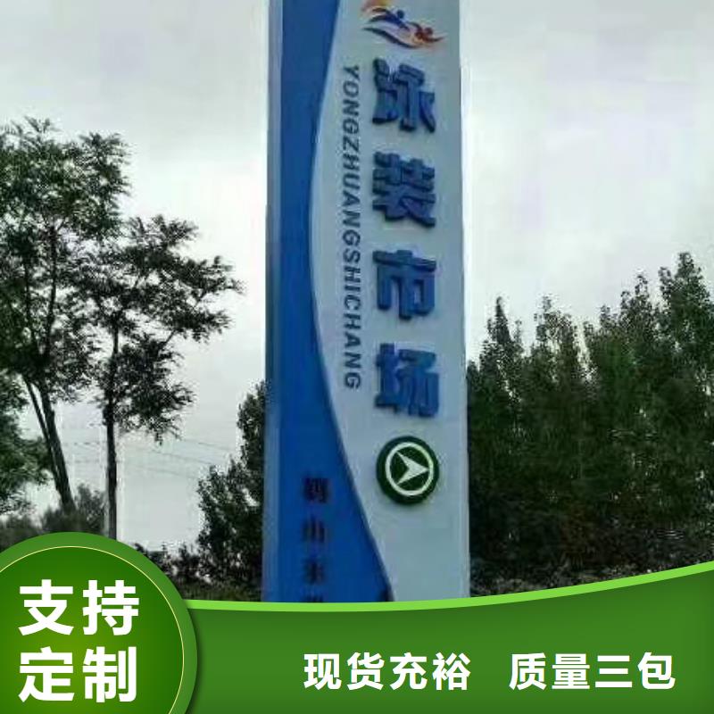 美丽乡村精神堡垒畅销全国