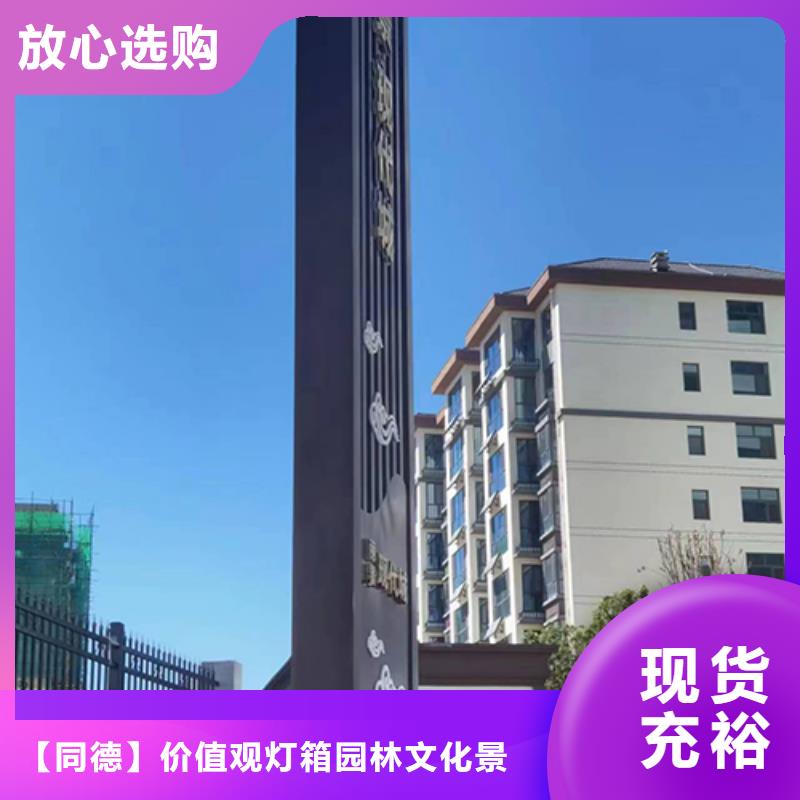 美丽乡村精神堡垒畅销全国