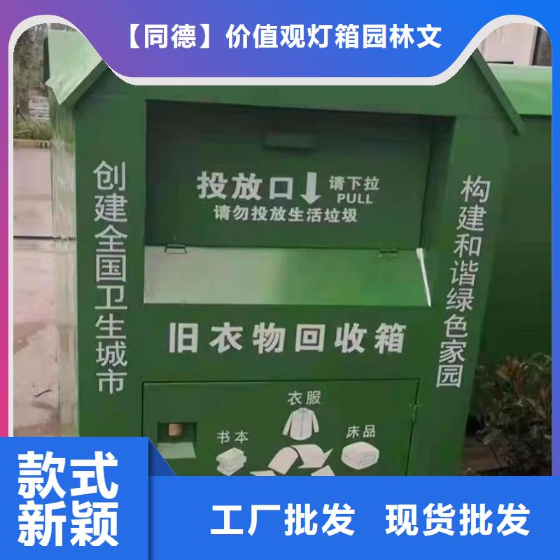 慈善旧衣回收箱型号齐全