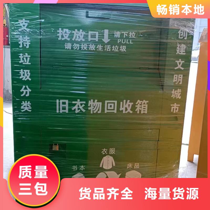 小区旧衣回收箱设计