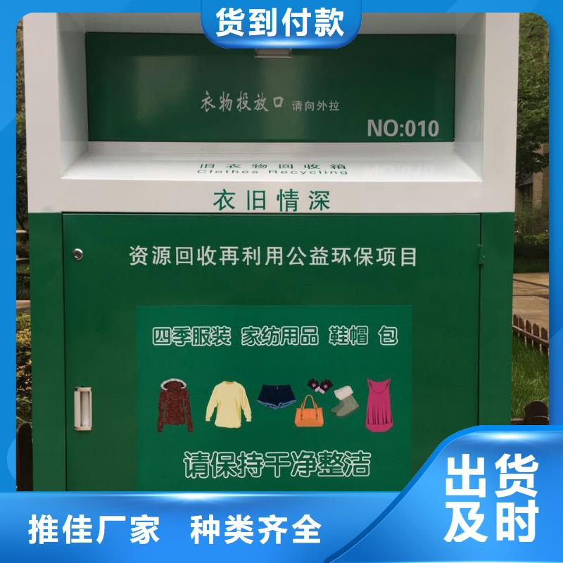 社区旧衣回收箱欢迎电询