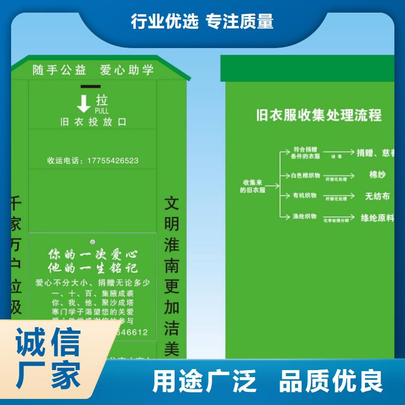 不锈钢旧衣回收箱本地厂家