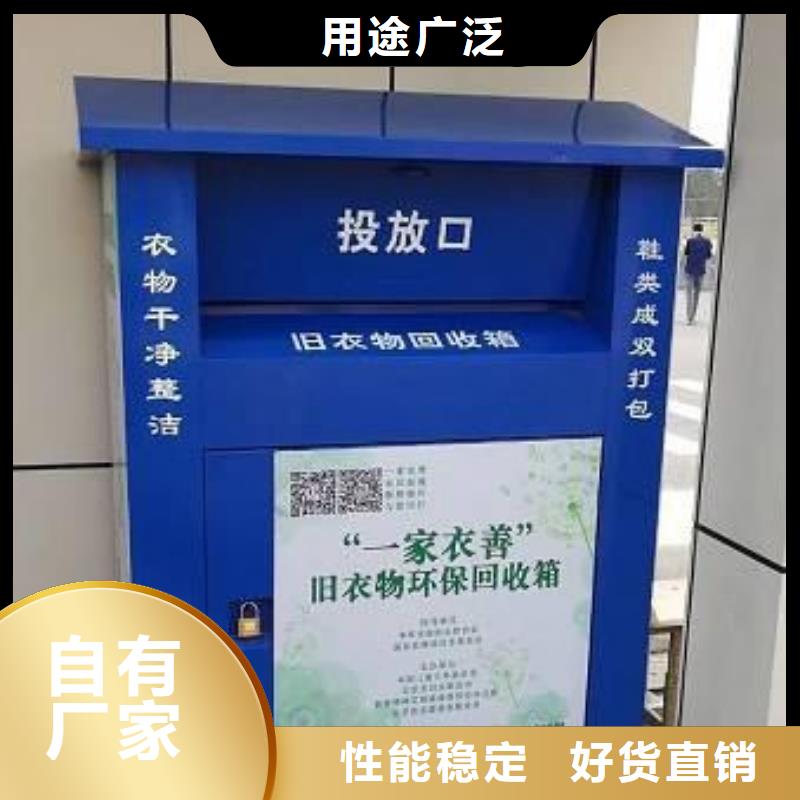 小区旧衣回收箱生产厂家