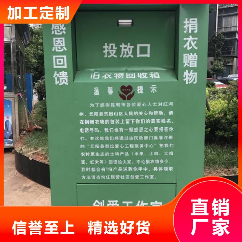 环保旧衣回收箱畅销全国