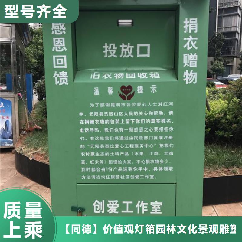 社区旧衣回收箱实体厂家