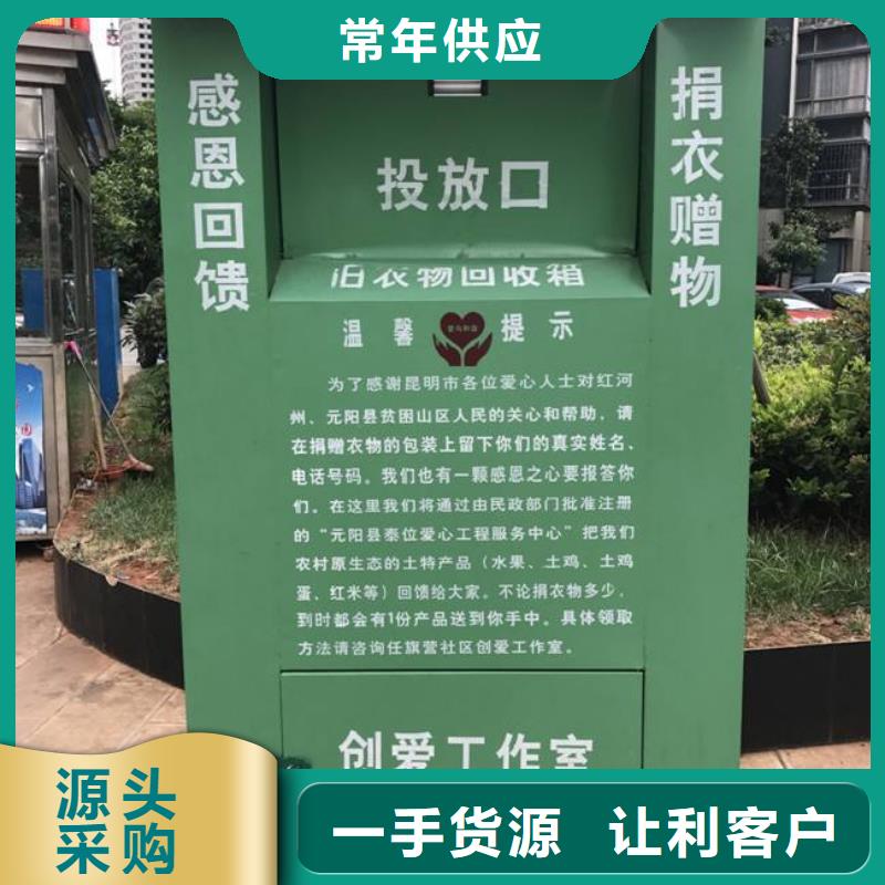 小区旧衣回收箱品质过关