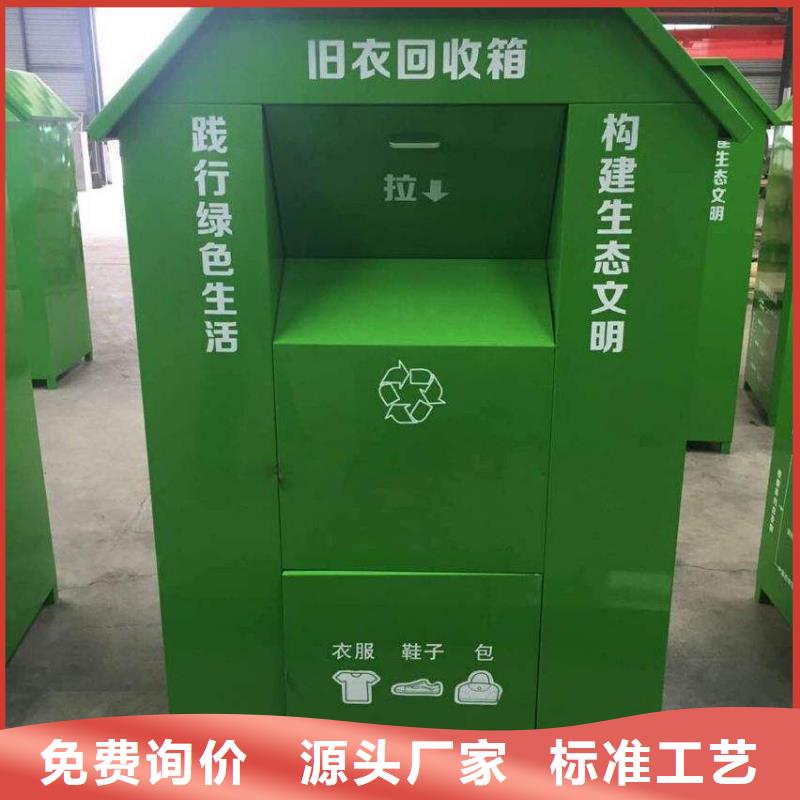社区旧衣回收箱品质保证
