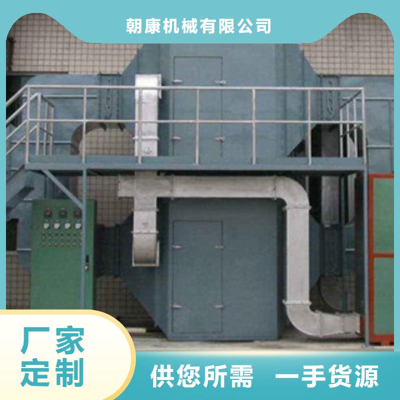 【催化燃烧】活性炭吸附箱品牌专营-朝康机械(昌都市分公司)|覆盖地域江达|洛隆|那曲|林芝|日喀则|阿里|山南