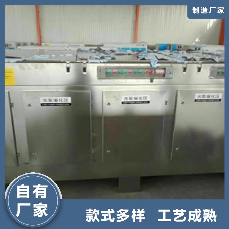 【 光氧催化催化燃烧重信誉厂家】 朝康机械(朔州市分公司)
