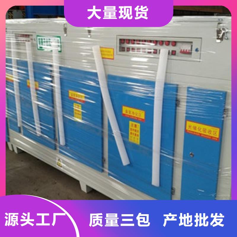 {朝康}-|四平|长春|吉林|延边|辽源|通化【光氧催化】 活性炭吸附箱为您提供一站式采购服务-朝康机械(吉林省分公司)