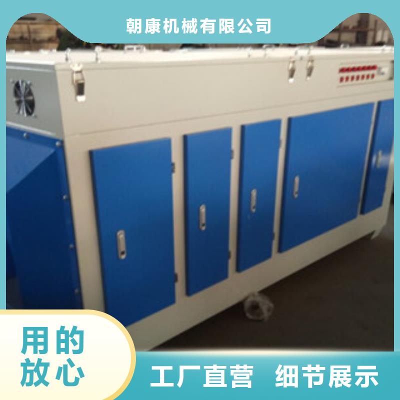 {朝康}-|四平|长春|吉林|延边|辽源|通化【光氧催化】 活性炭吸附箱为您提供一站式采购服务-朝康机械(吉林省分公司)