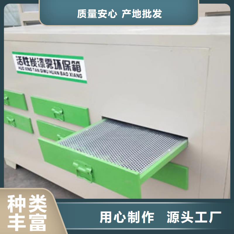 【活性炭吸附箱】 干式喷漆房真材实料诚信经营|-朝康机械(鞍山市分公司)