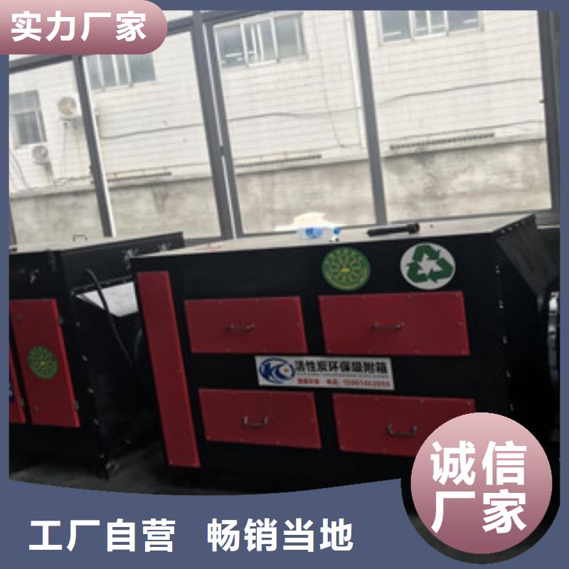 活性炭吸附箱库存齐全厂家直供-朝康机械(新余市分公司)