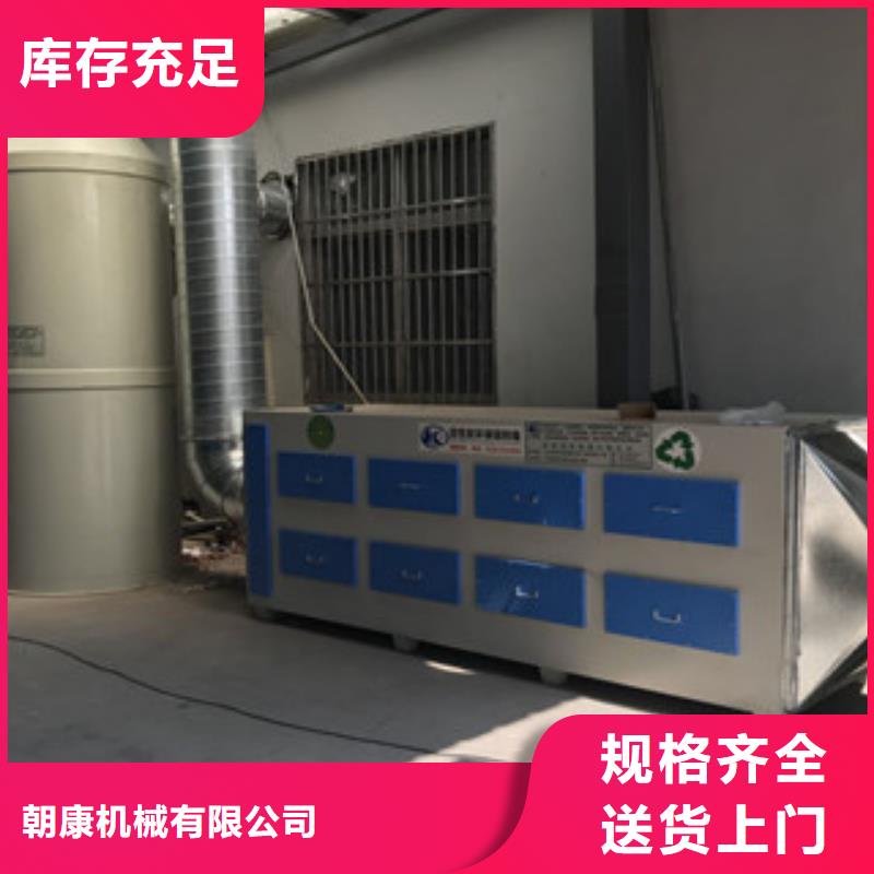 活性炭吸附箱库存齐全厂家直供-朝康机械(新余市分公司)