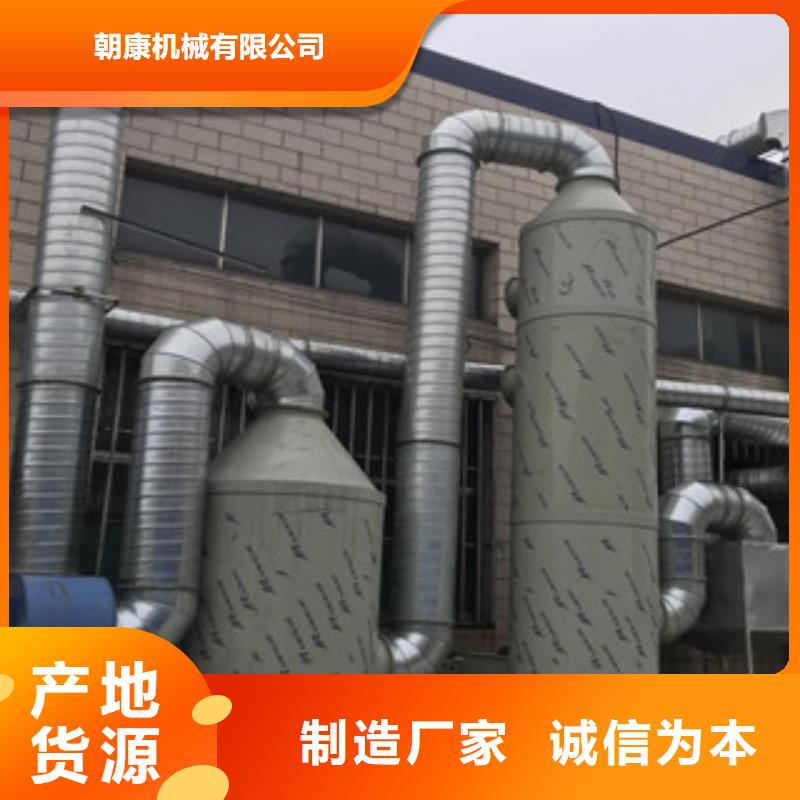 好厂家有担当【喷淋塔】 工业废气甄选好厂家