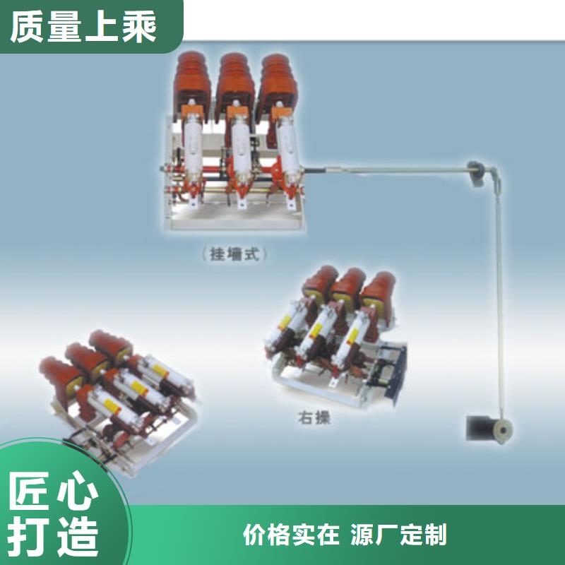 FN16-12/400-D高压负荷开关