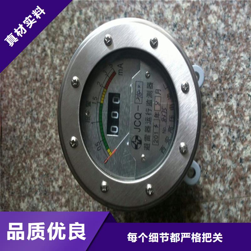 JCQ-4避雷器计数器说明书