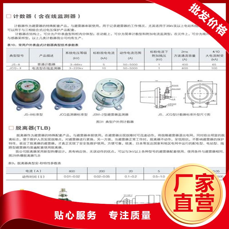 计数器真空断路器定金锁价